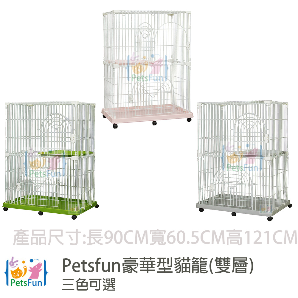 Petsfun豪華型貓籠(雙層)