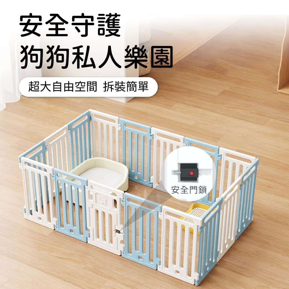 寵物圍欄7片+1門(狗圍欄 室內圍欄 自由組合 DIY拼接 寵物圍片 狗柵欄 狗籠子 狗窩)