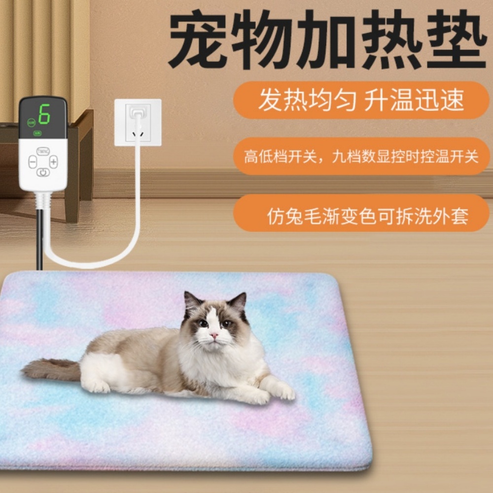 30*40cm保溫寵物電熱毯寵物加熱墊--數顯9檔開關 （寵物地墊 保溫毯 寵物地毯 可拆洗外套）