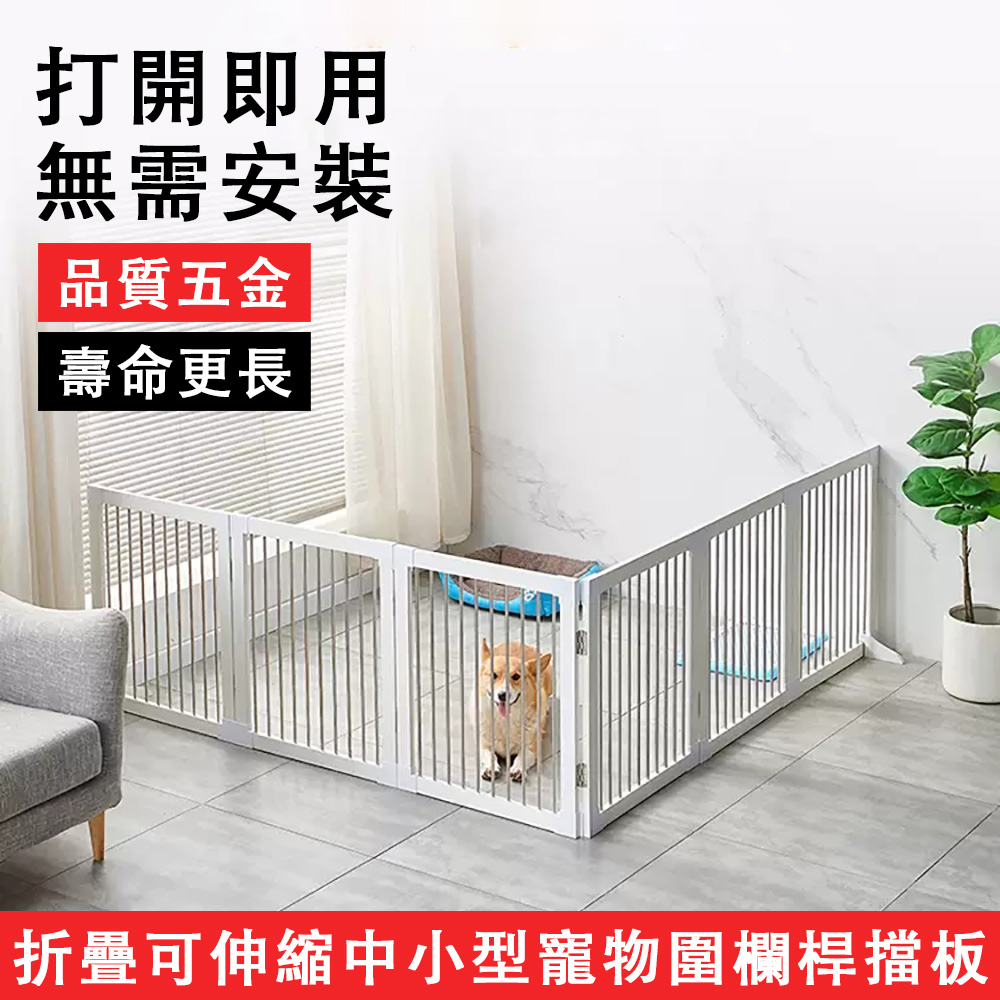 富迪 可摺疊狗圍欄 門柵欄 中小型犬貓擋板 寵物圍欄門 狗狗擋門 室內防越出欄杆 展開80*159cm