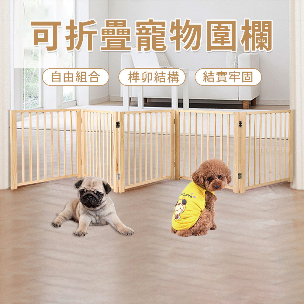 寵物狗狗圍欄 室內中小型犬柵欄 可摺疊門欄 狗籠