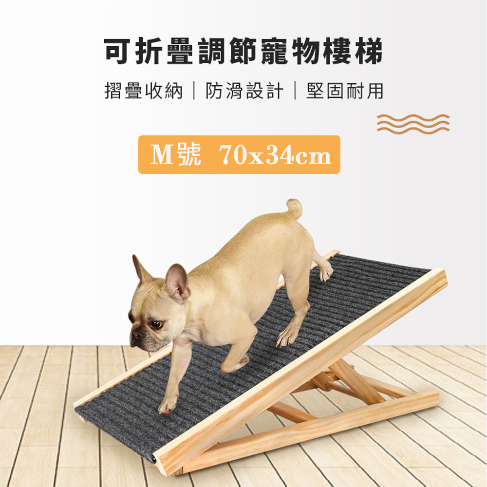 【JHome】可調節寵物斜坡階梯 70x34cm