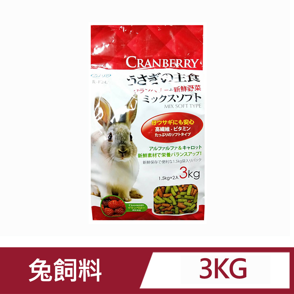Canary蔓越莓+野菜兔子飼料