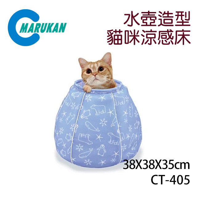 日本【MARUKAN】貓咪涼感床-水壺造型 CT-405