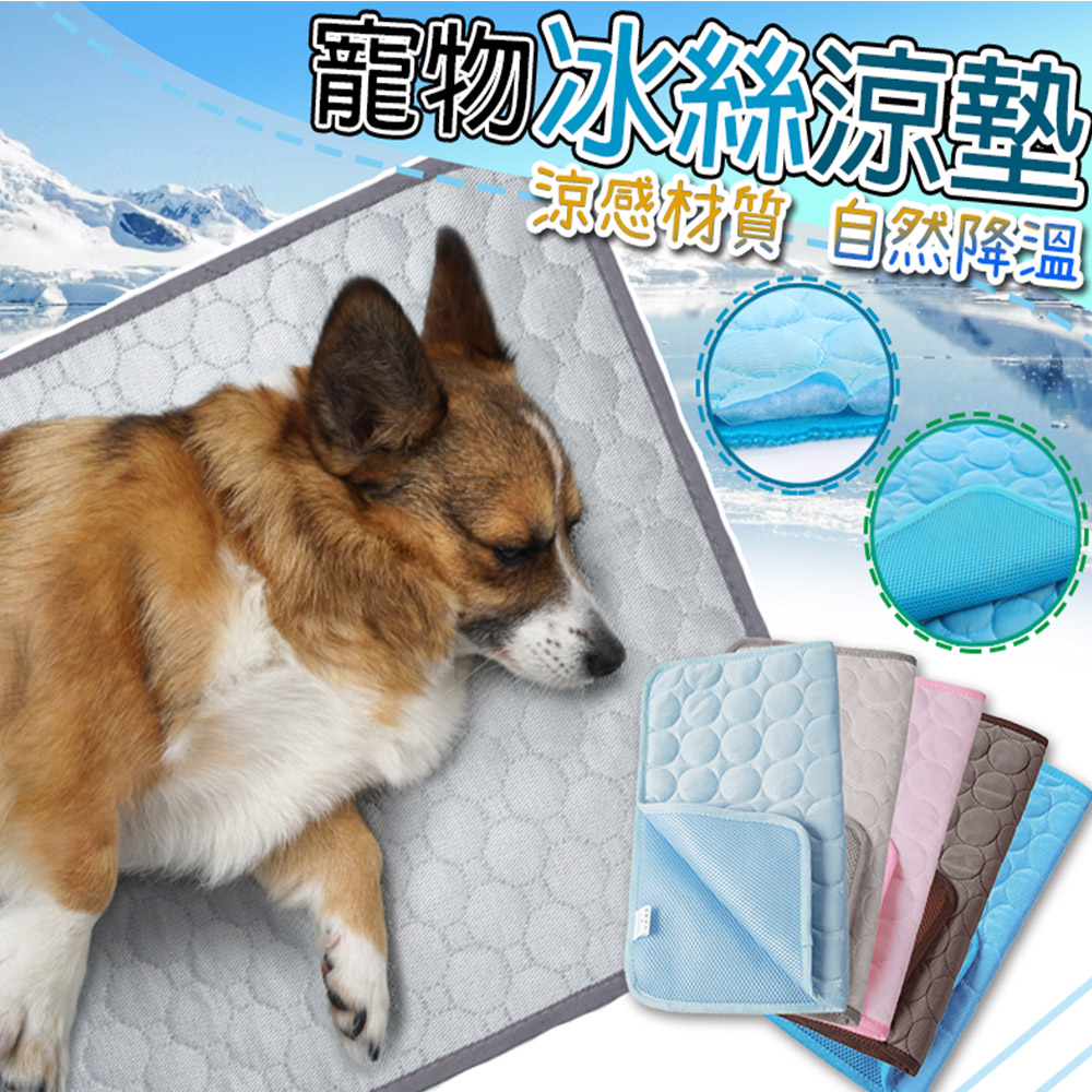 多功能涼感冰絲寵物墊-M 62x50cm(夏日消暑/冷感降溫/寵物睡墊/冰涼睡墊)