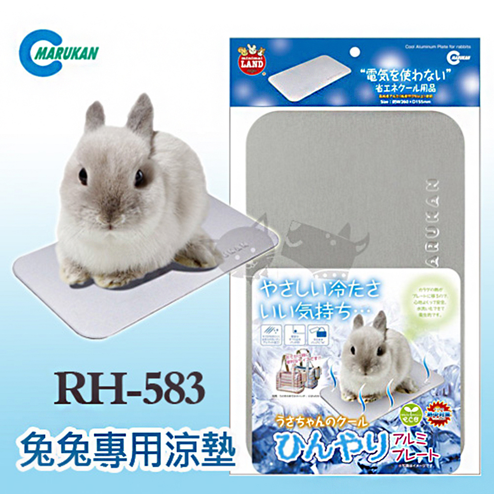 日本Marukan高純度鋁墊 兔用涼墊 RH-583
