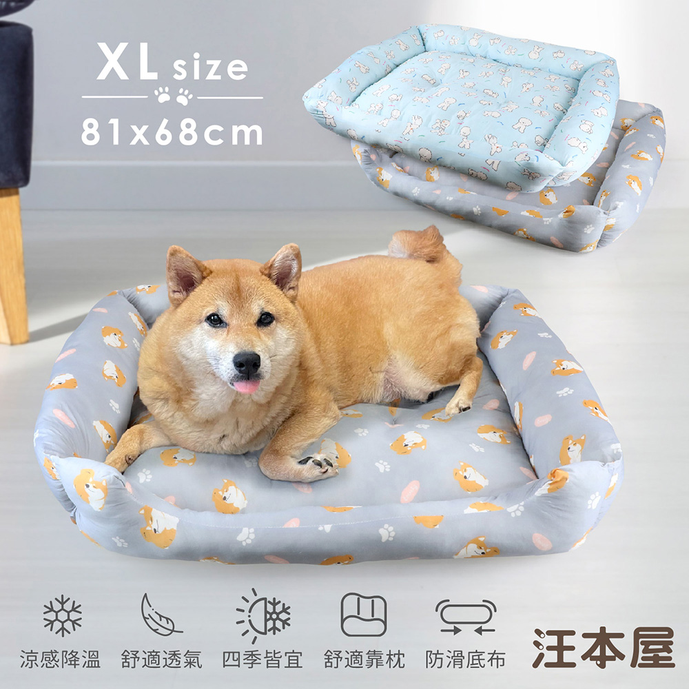 汪本屋 涼感降溫冰絲寵物涼墊/沙發床(XL號)