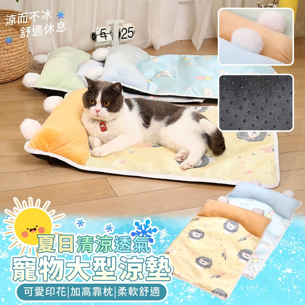 【Funtaitai】寵物大型涼墊