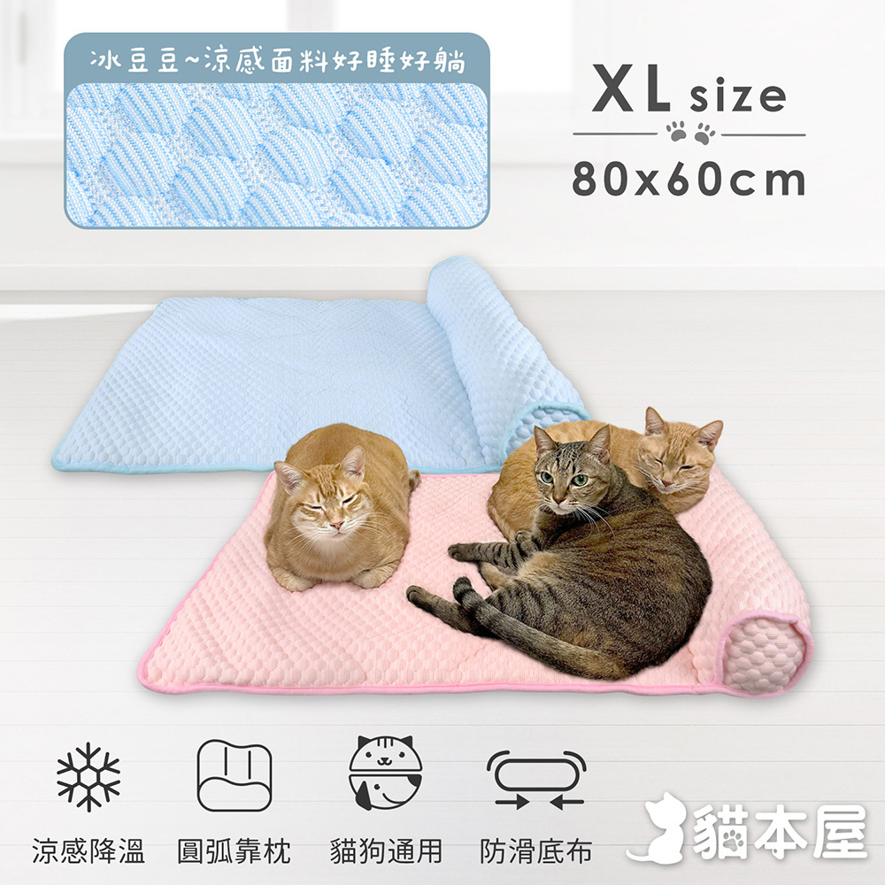 貓本屋 冰豆豆涼感 靠枕寵物睡墊(XL號/80x60cm)