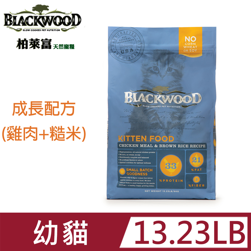 blackwood柏萊富特調幼貓成長配方13.23LB