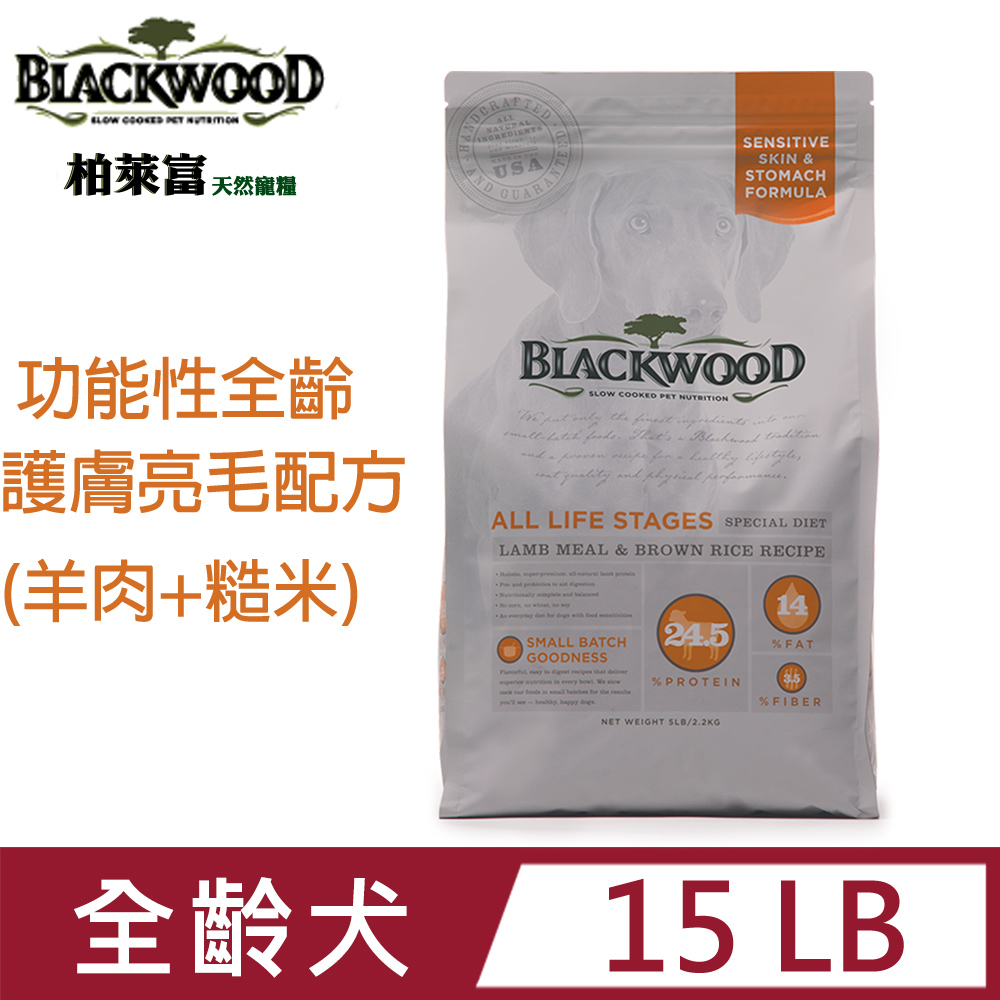 blackwood柏萊富功能性全齡護膚亮毛配方15LB