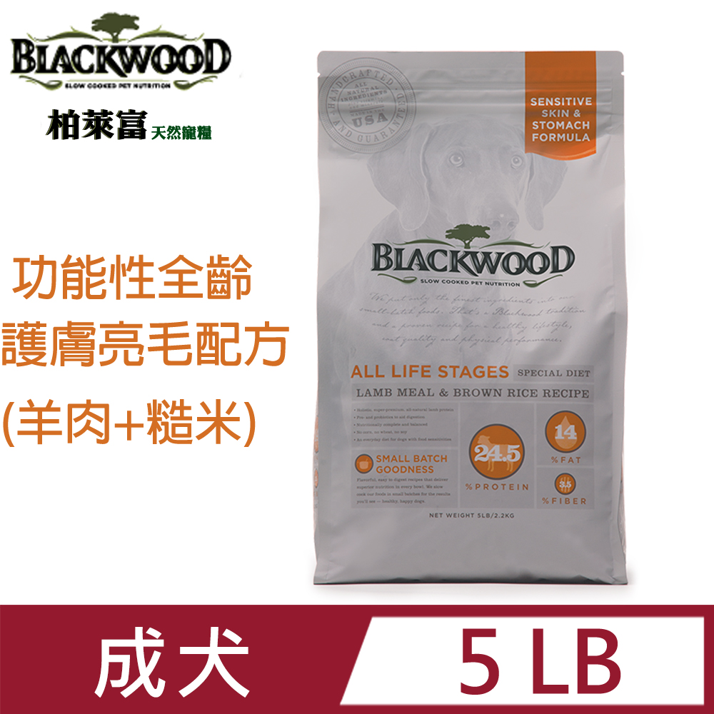 blackwood柏萊富功能性全齡護膚亮毛配方5LB