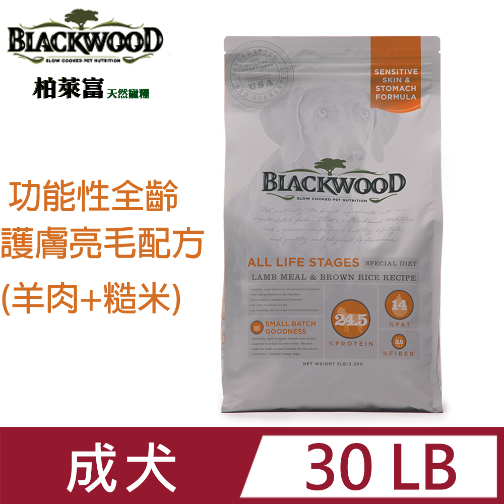 blackwood柏萊富功能性全齡護膚亮毛配方30LB