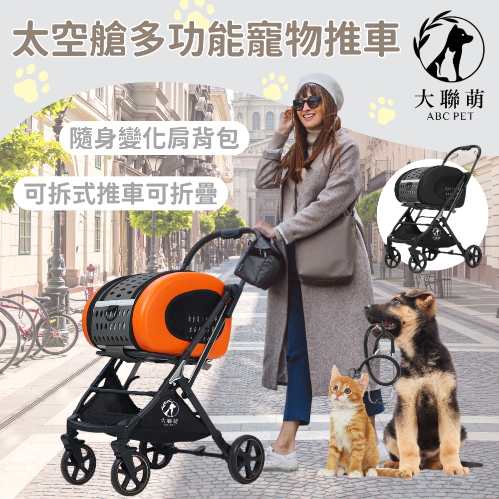 寵物推車 多功能可拆式站立推車