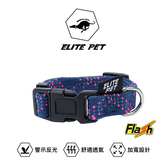 ELITE PET FLASH系列 反光頸圈 XS號(紅/藍/黑)