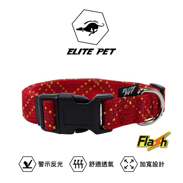 ELITE PET FLASH系列 反光頸圈 M號(紅/藍/黑)