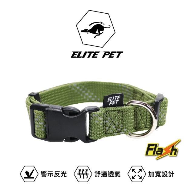 ELITE PET FLASH系列 反光頸圈 L號(軍綠)