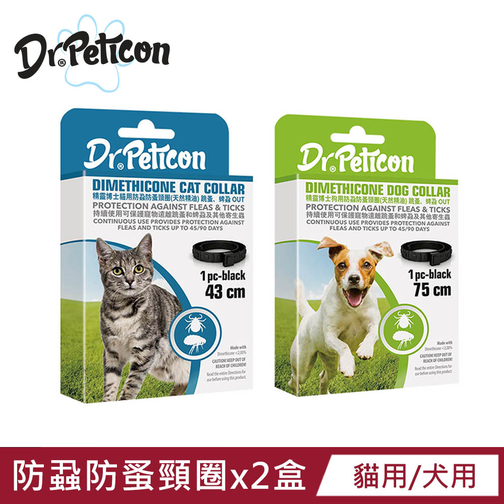 【精靈博士】Dr Peticon防蝨防蚤頸圈-天然精油 x2盒(貓用/犬用)