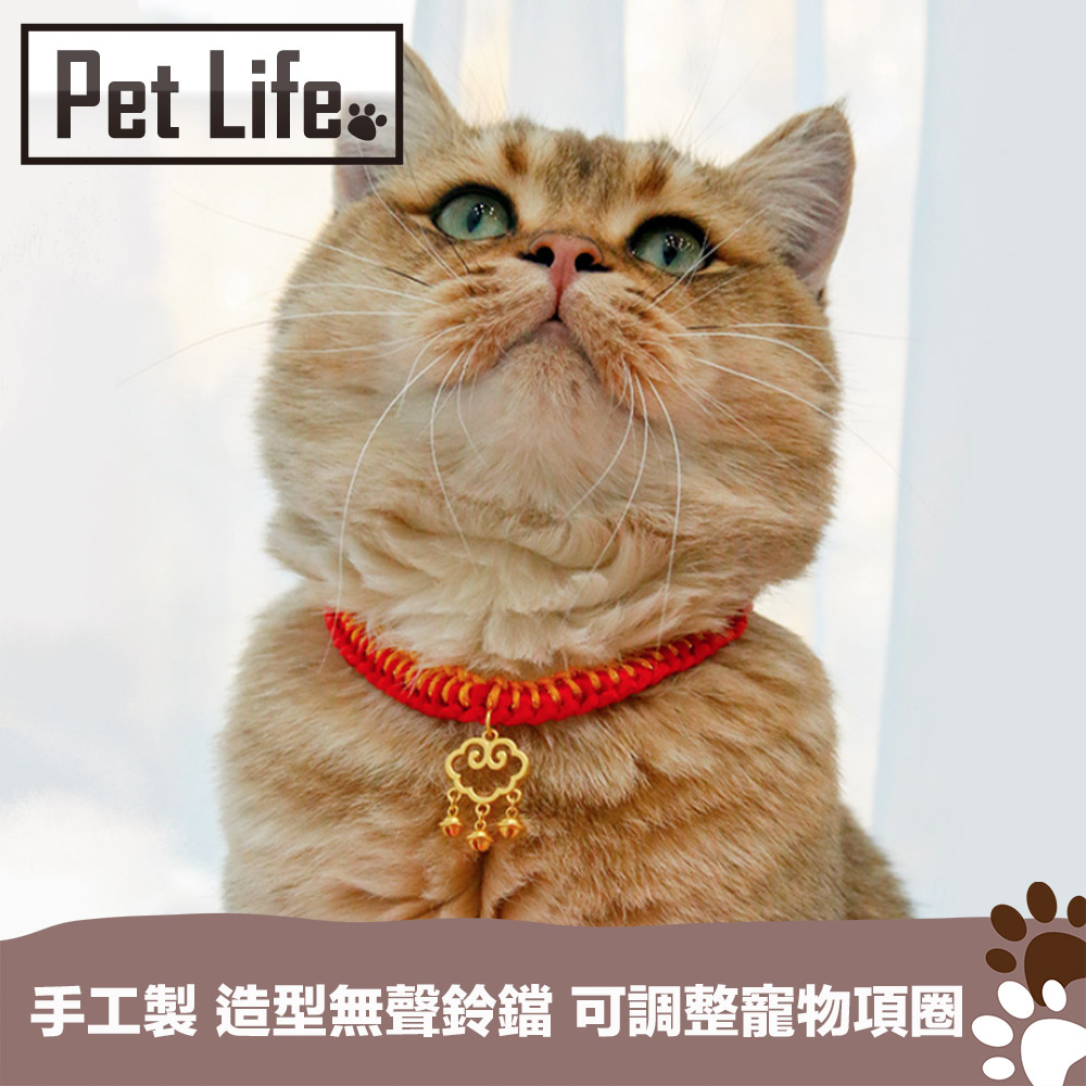 Pet Life 手工製 造型無聲鈴鐺/鏤空如意金鎖 可調整寵物項圈