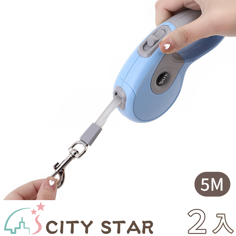 【CITY STAR】防滑自動伸縮牽引器遛狗繩5M-2入