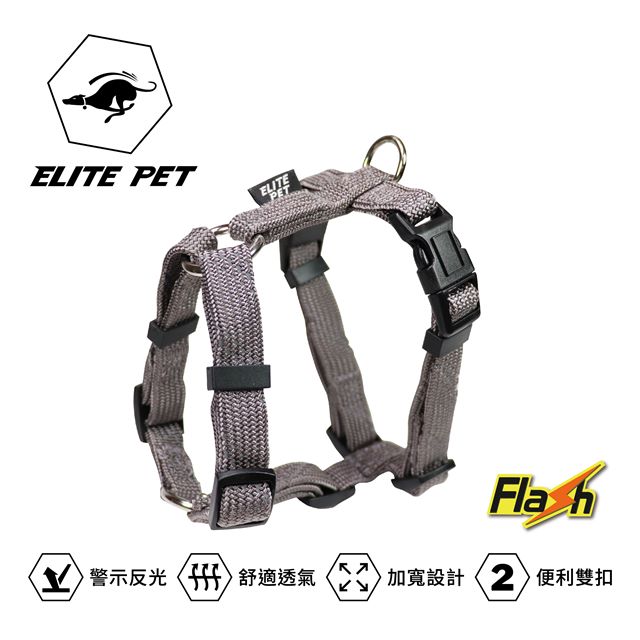 ELITE PET FLASH系列 反光H型胸背帶 XS號(銀灰)