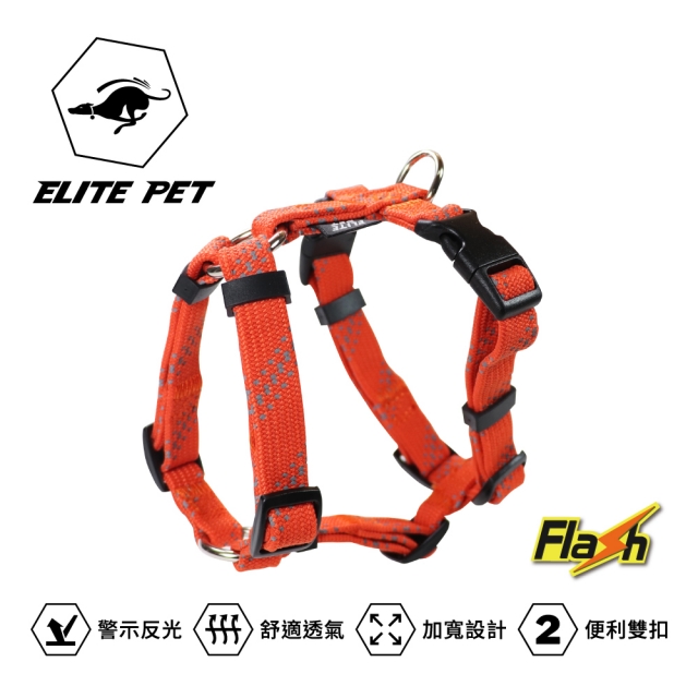 ELITE PET FLASH系列 反光H型胸背帶 M號(橘紅)