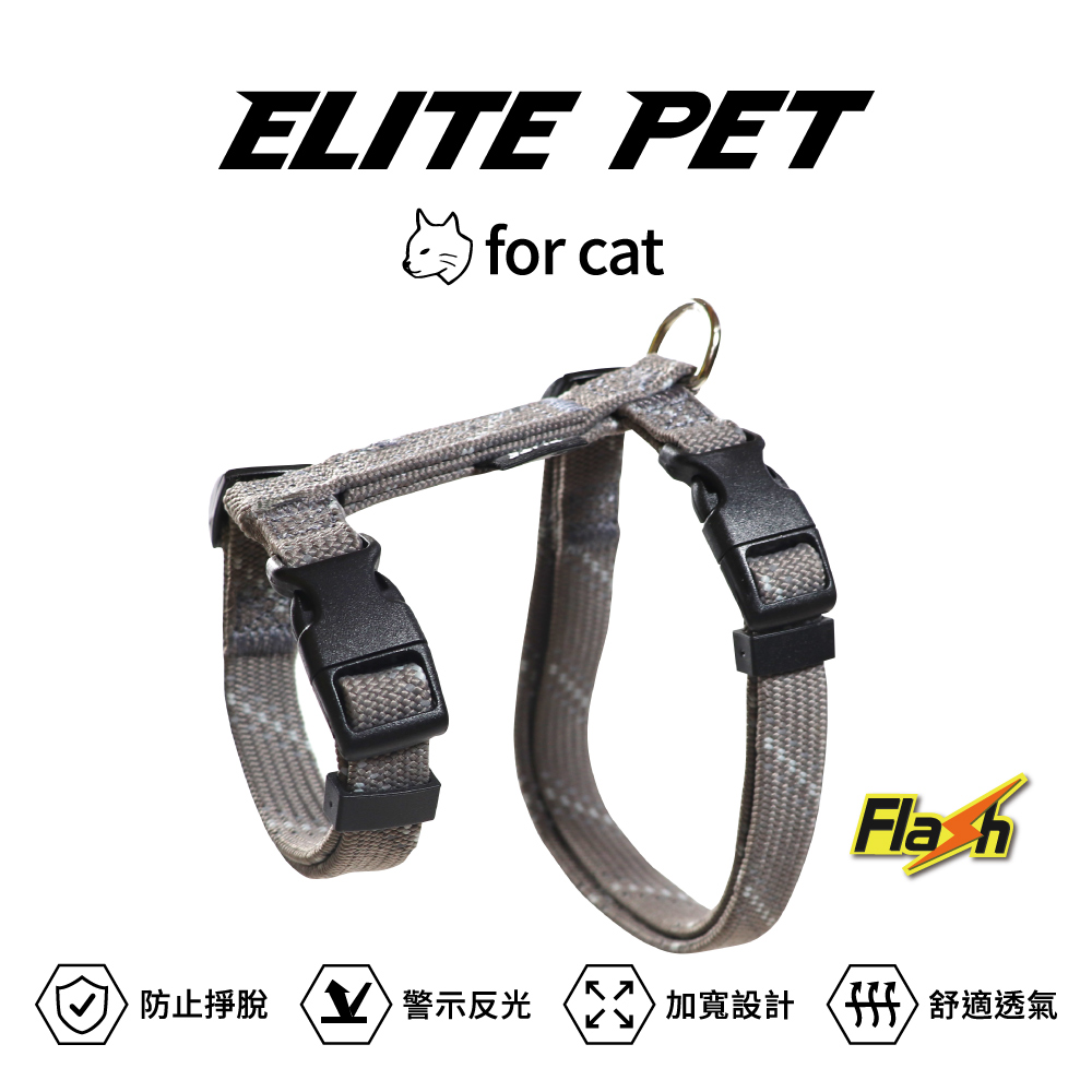 ELITE PET FLASH閃電系列 貓兔用胸背 銀灰
