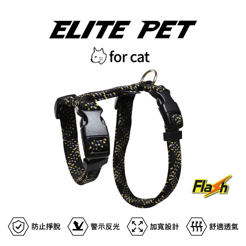 ELITE PET FLASH閃電系列 貓兔用胸背 黑黃