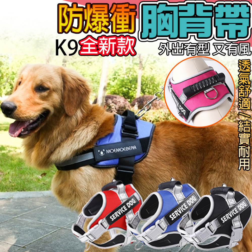 K9寵物防暴衝胸背帶-XS(多色可選/夜光反光/防爆衝掙脫/馬鞍型)
