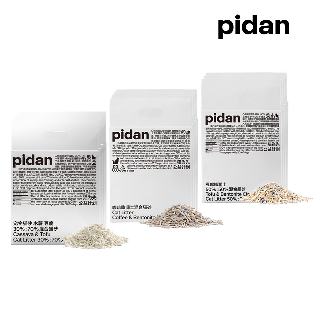pidan 寵物貓砂｜膨潤土混合貓砂 - 2.4kg(6L) 超值8包組