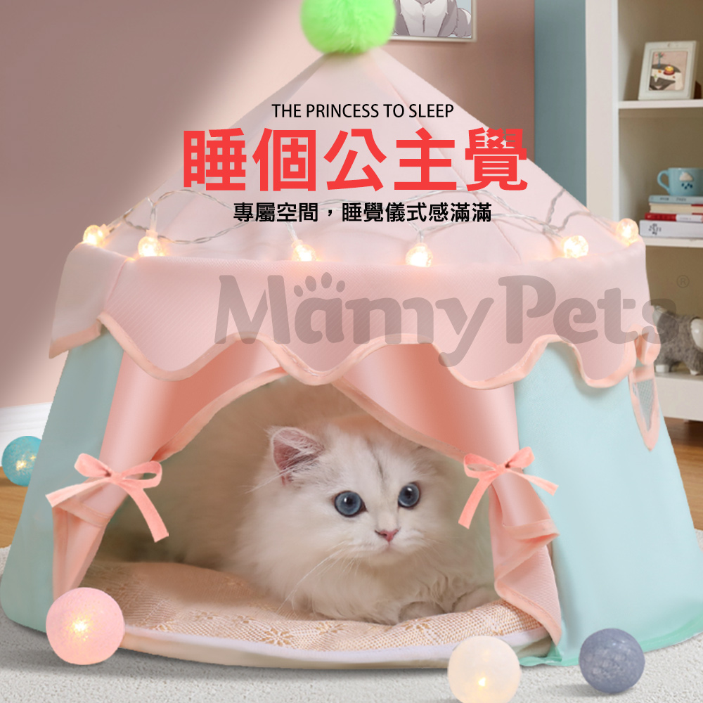 Ｍamy Pets 公主專屬❤️寵物透氣貓帳篷。四季通用