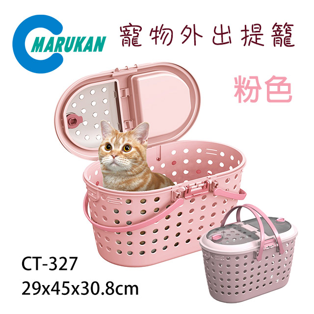 日本【MARUKAN】 寵物外出提籠 粉色 CT-327