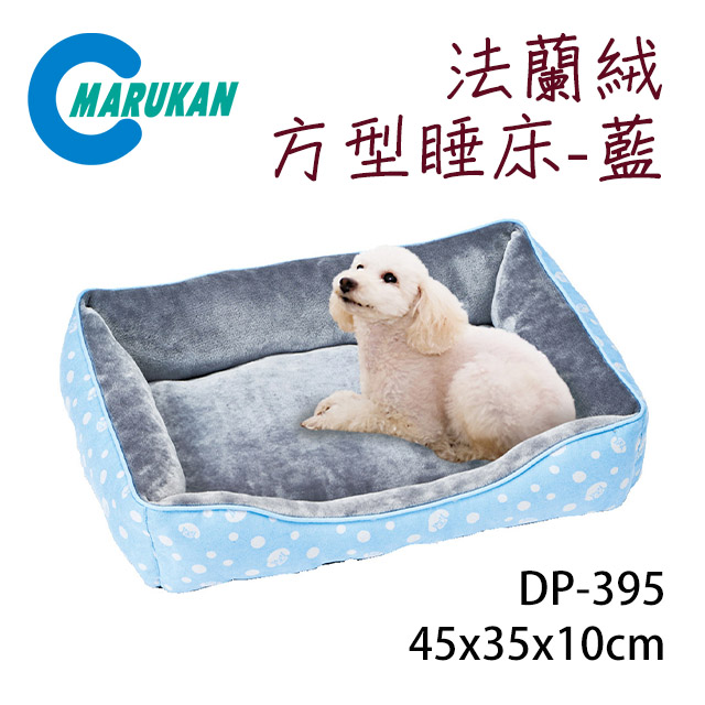 日本【MARUKAN】法蘭絨方型睡床-藍 DP-395