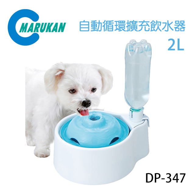 日本【MARUKAN】自動循環擴充飲水器2L 犬用/狗用 DP-347