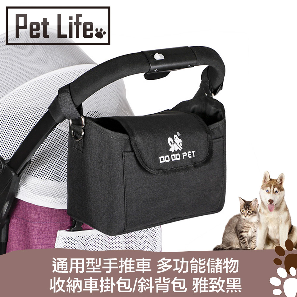 Pet Life 通用型手推車 多功能儲物收納車掛包/斜揹包 雅緻黑