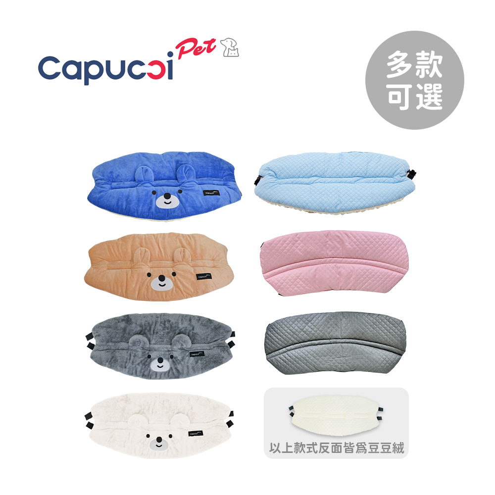Capucci pet 卡普奇 美國 寵物推車 配件 防髒前緣墊 - 萌萌熊