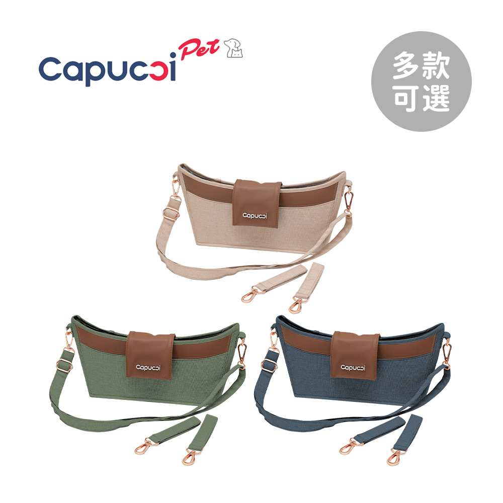 Capucci pet 卡普奇 美國 寵物推車 配件 多功能收納袋