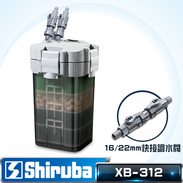 Shiruba 銀箭 XB-312圓桶過濾器
