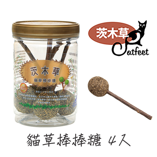 CatFeet茨木草 貓草玩具 貓草棒棒糖 (罐裝4入)