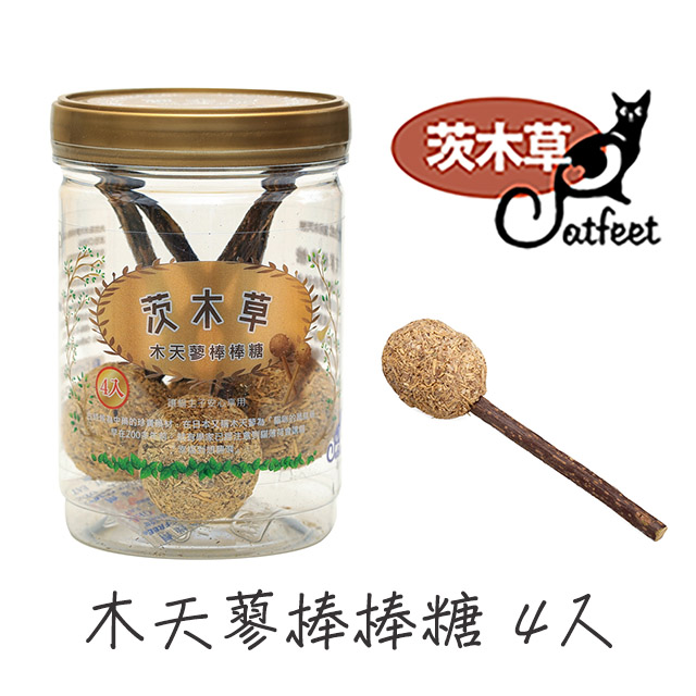 CatFeet茨木草 貓草玩具 木天蓼棒棒糖 (罐裝4入)