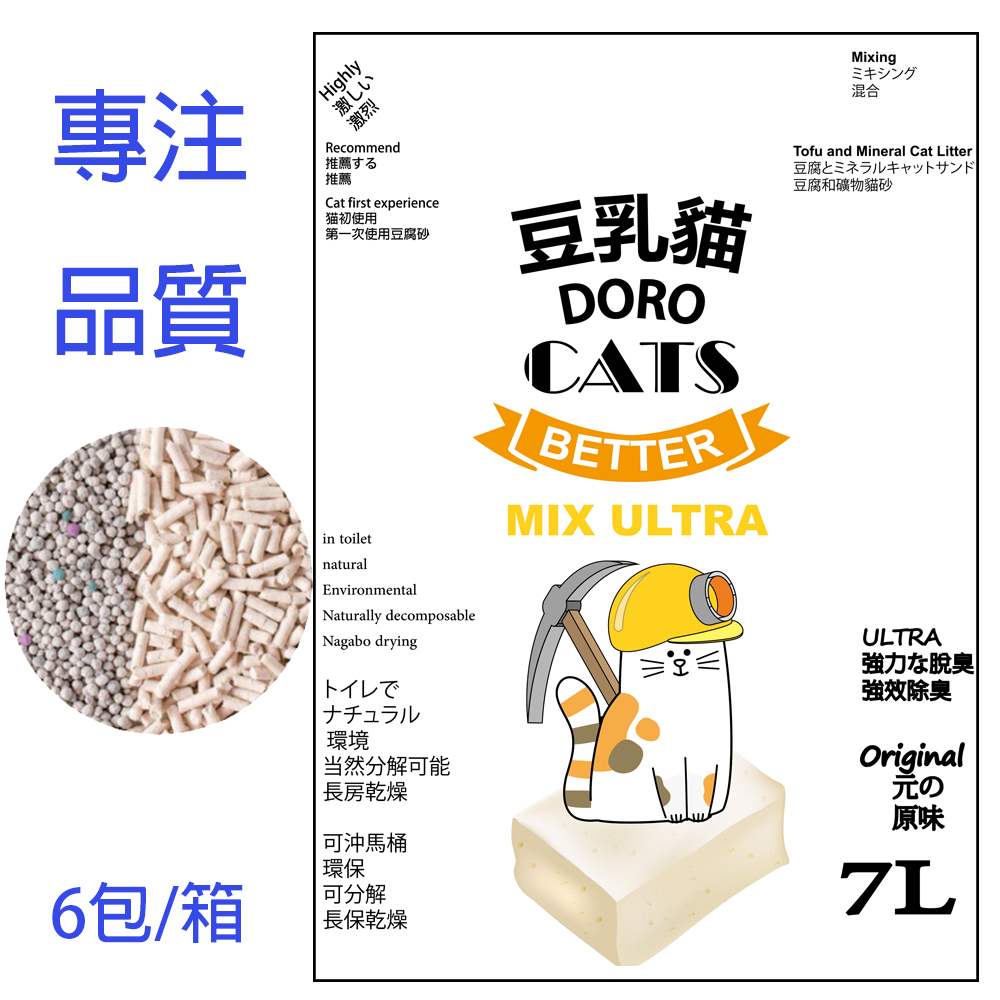 豆乳貓混合貓砂(豆腐+礦砂)6包