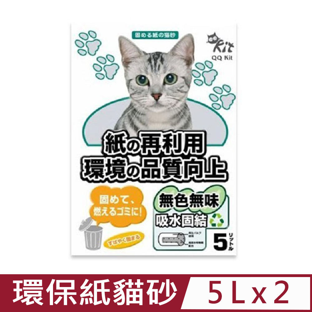 【2入組】QQ Kit紙ソ再利用環境ソ品質向上-無色無味 5L (環保紙貓砂)