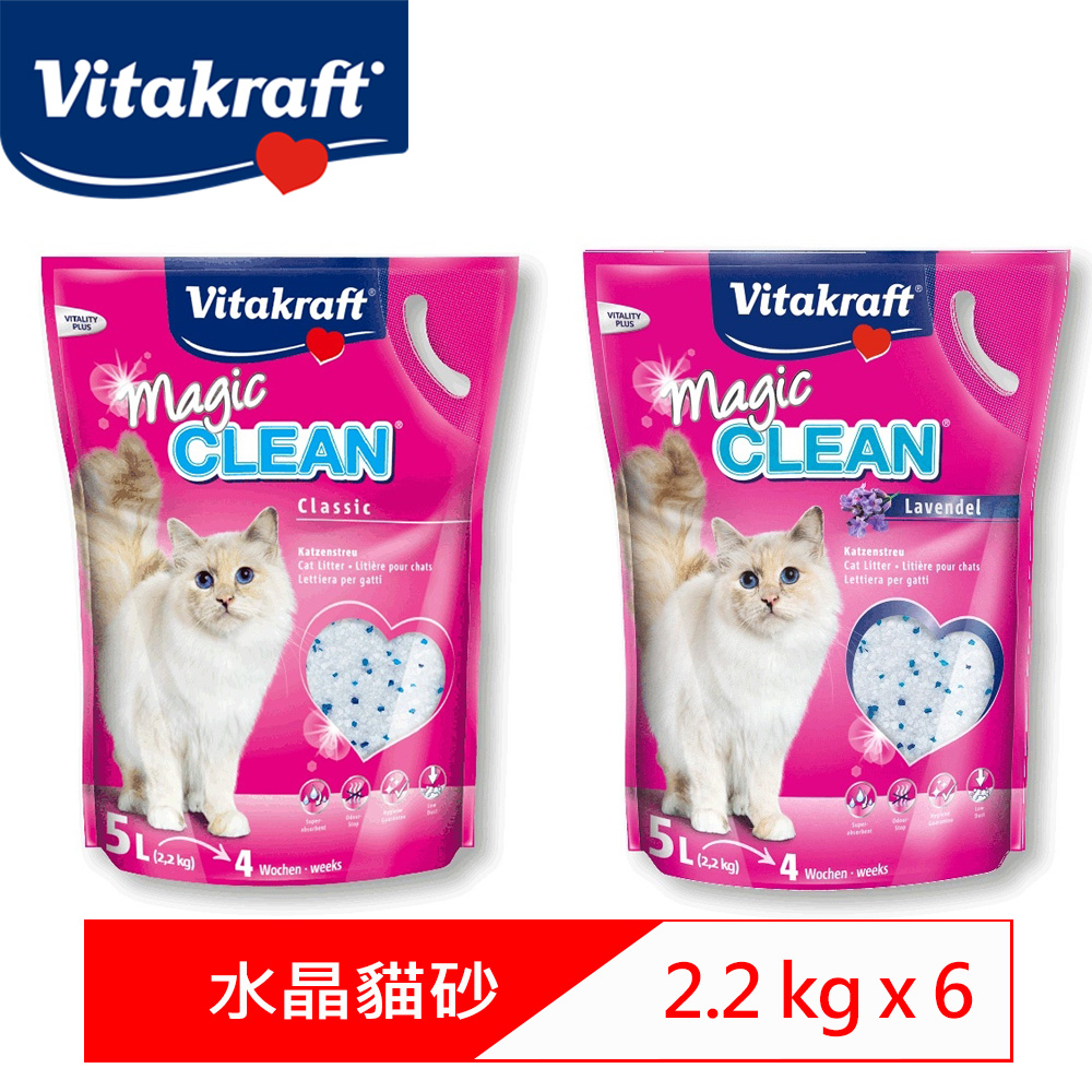 【6入組】德國Vitakraft VITA Magic clean神奇抗菌水晶貓砂《原味｜薰衣草》 5L(2.2kg)