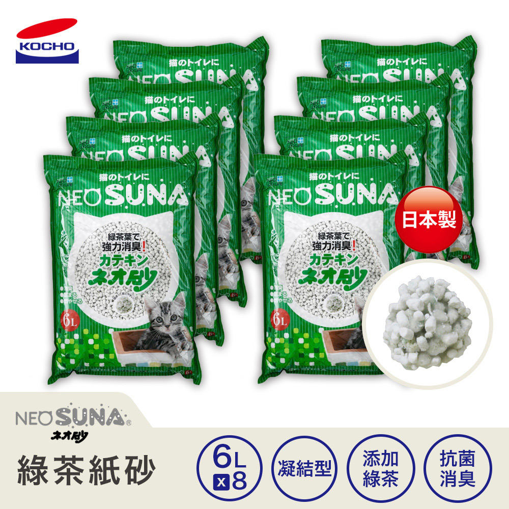 【KOCHO可嬌】NEO抗菌消臭凝結貓砂-紙砂 綠茶 6Lx8包(箱購)