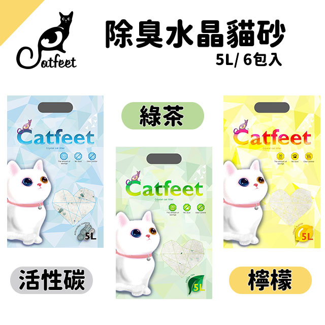 CatFeet消臭水晶貓砂5L 【6包】