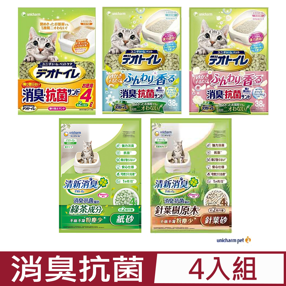 【4入組】日本Unicharm消臭大師清新消臭消臭抗菌沸石砂/綠茶紙砂/針葉樹貓砂 3.8L~4L