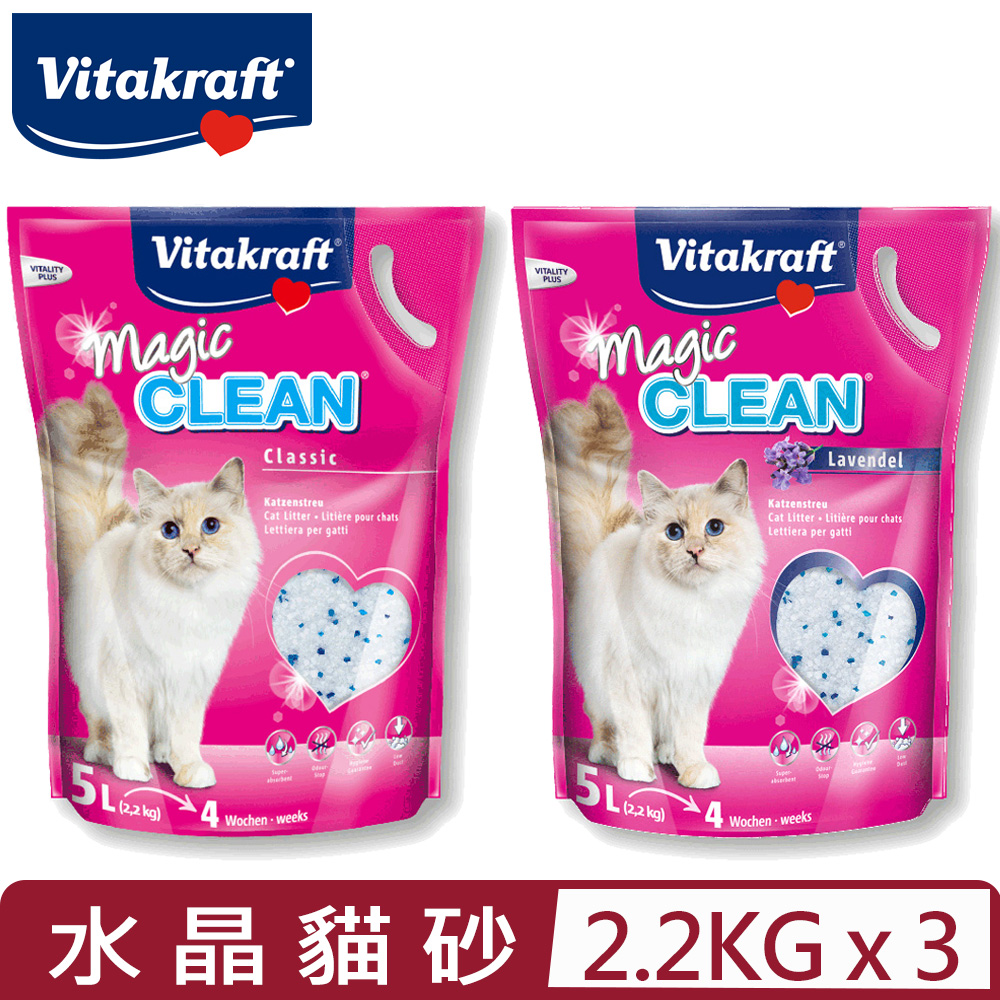 【3入組】德國Vitakraft VITA Magic clean神奇抗菌水晶貓砂《原味｜薰衣草》 5L(2.2kg)
