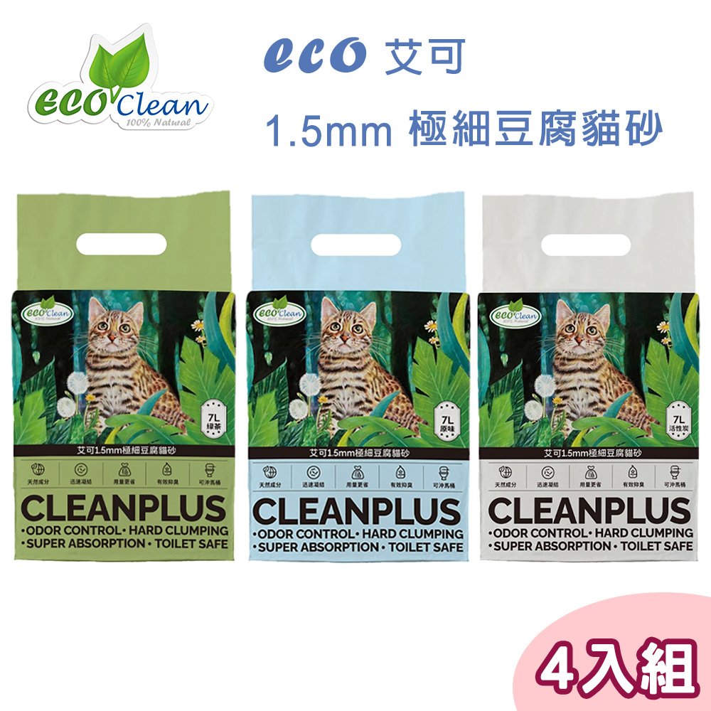 【四包組】艾可1.5mm極細豆腐貓砂 7L/2.5kg (原味/綠茶/活性碳)