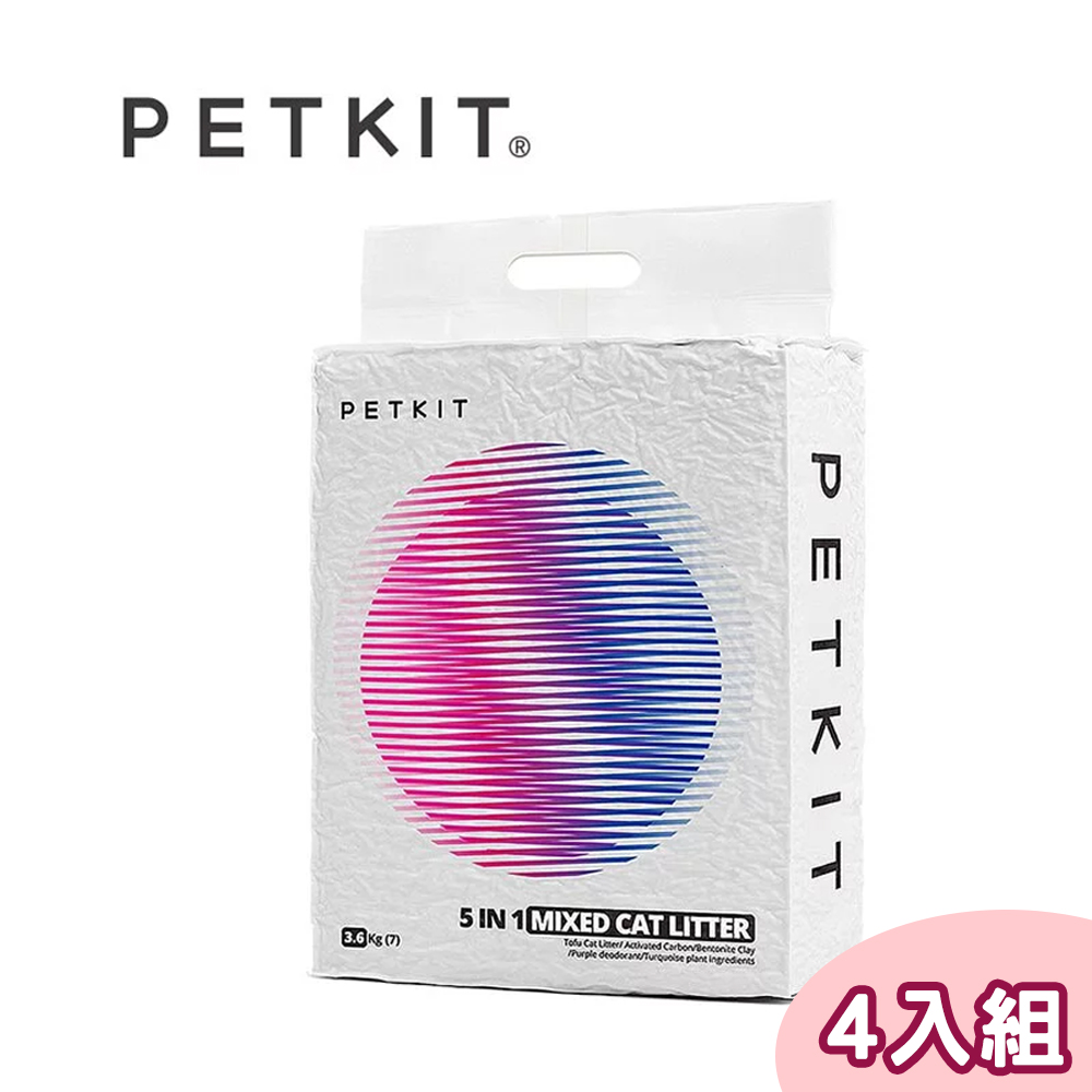 4入組【Petkit佩奇】5合1活性碳混合貓砂7L