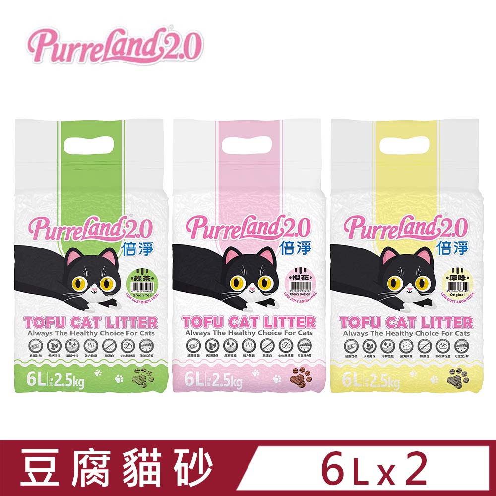 【2入組】Purreland2.0倍淨豆腐貓砂 6L 3種香味